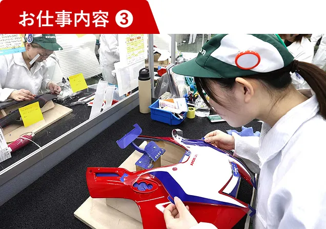 塗装