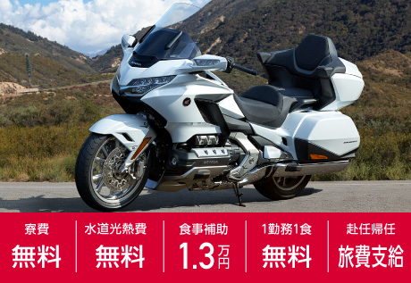 熊本製作所 期間従業員募集 本田技研工業株式会社