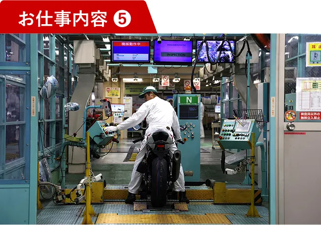 検査